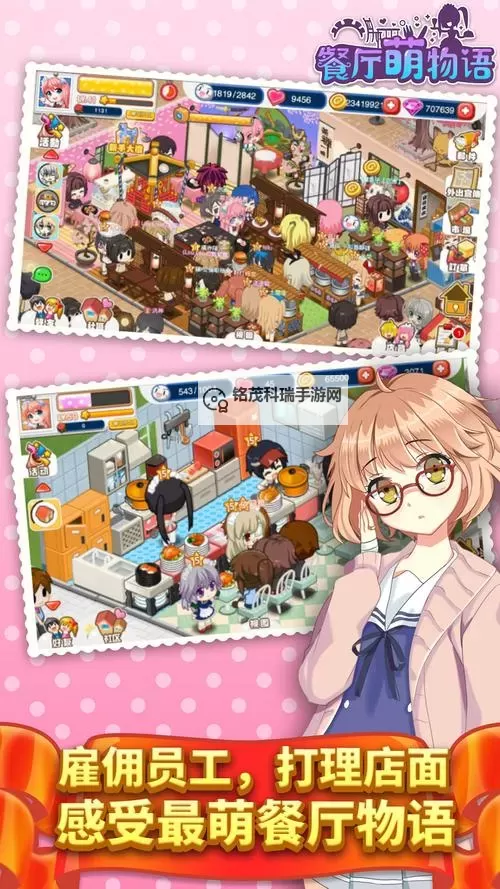 点心萌物语电脑版 电脑玩点心萌物语模拟器下载、安装攻略教程图1