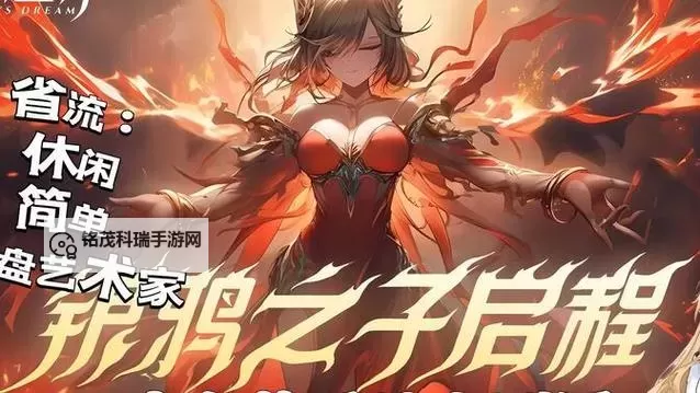 银鸦之梦兑换码 银鸦之梦兑换码在线免费领图1