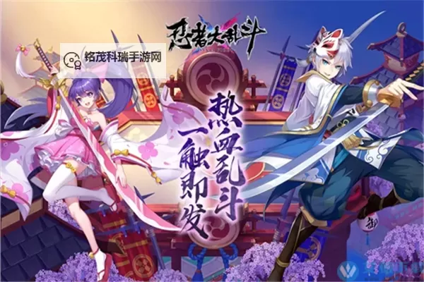 怎么双开忍者大乱斗? 忍者大乱斗双开挂机图文全攻略图1