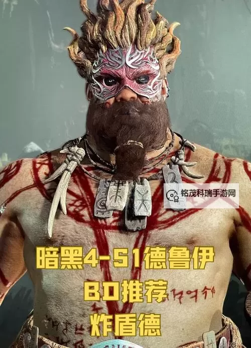 《暗黑破坏神4》S1炸盾德80-90层秘境游泳BD分享图1