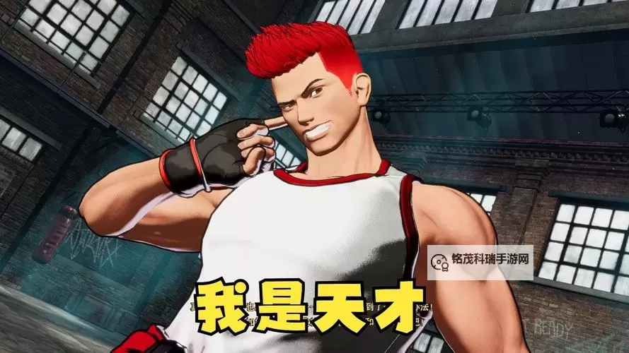 《饿狼传说群狼之城》特瑞特殊台词一览 特瑞有哪些特殊台词图1