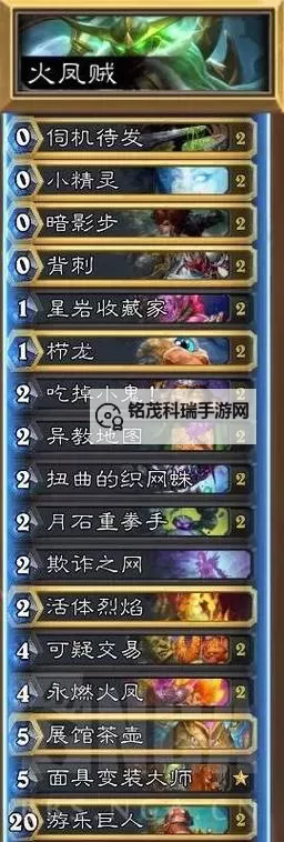 《炉石传说》黑赐火龙贼卡组分享图1