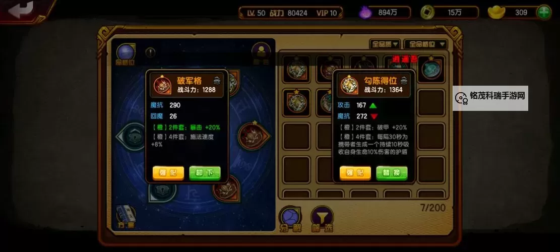 怎么双开圣堂? 圣堂双开挂机图文全攻略图1