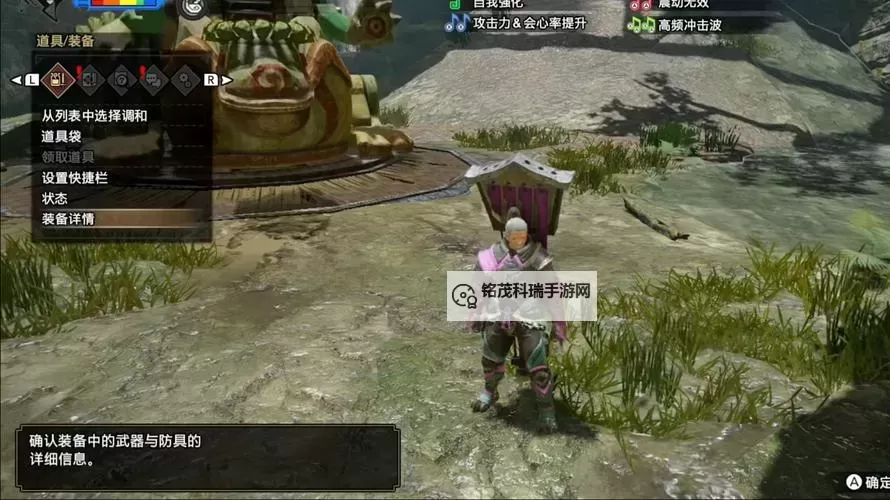 《怪物猎人荒野》护辟兽奶笛配装推荐 狩猎笛怎么配装图2