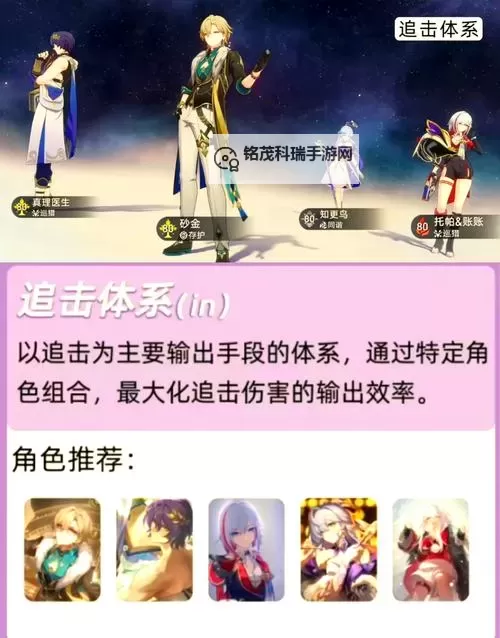 《崩坏星穹铁道》以太战线反击流配队分享图1