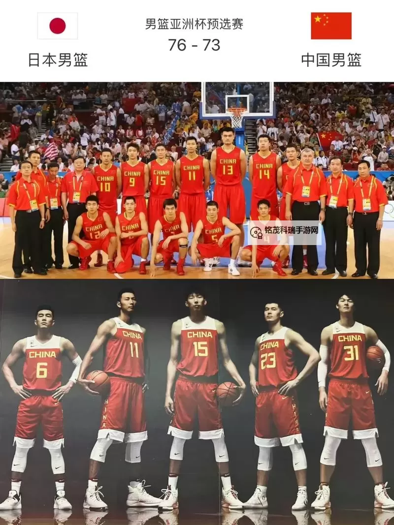 中国男篮不敌日本 引发热议 未来之路何去何从图1