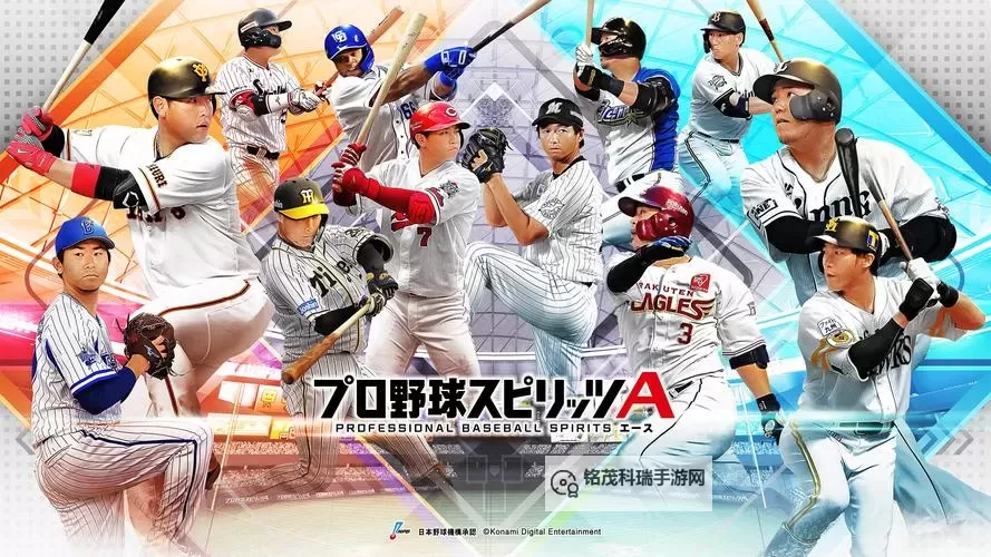 职棒野球魂A电脑版下载 职棒野球魂A模拟器哪个好？图1