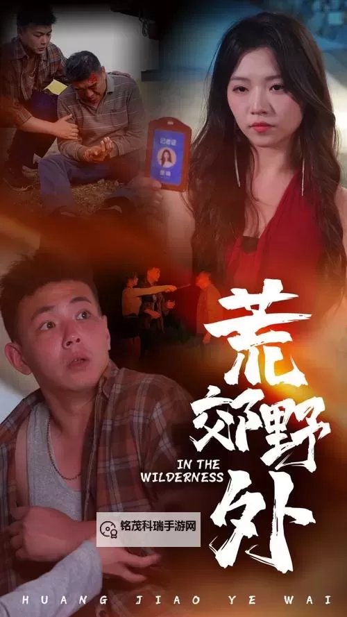 探索野外国产理论的未来发展与应用前景图1