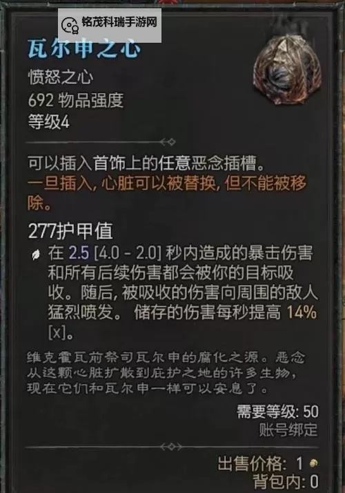 《暗喻幻想》愤怒之人打法分享 愤怒之人怎么打图1