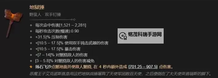 《暗黑破坏神4》1.2.0补丁更新说明 1.2版本各职业调整一览图1