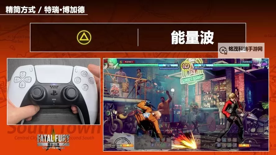 《饿狼传说群狼之城》新手游玩指南图1