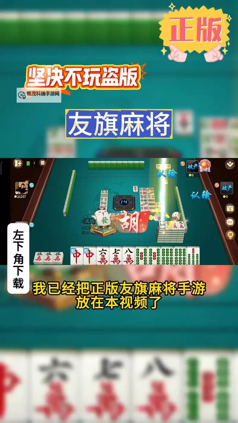 老友麻将怎么双开、多开？老友麻将双开助手工具下载安装教程图1