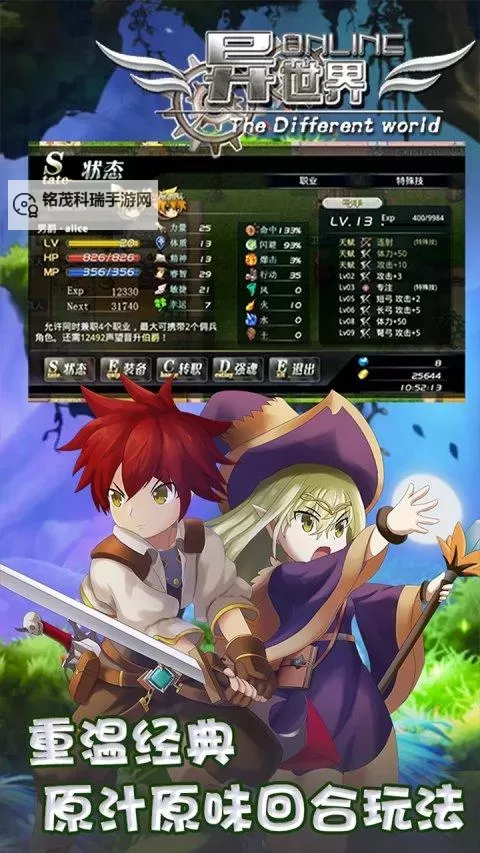 《异世界OL》新区如何快速获取金币 《异世界OL》快速获取金币攻略!图1