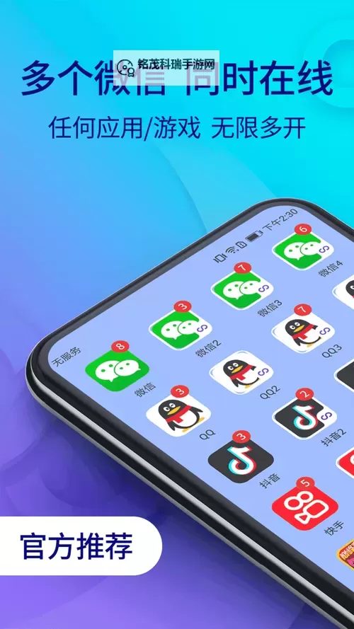 上古有灵妖怎么双开、多开？上古有灵妖双开助手工具下载安装教程图1