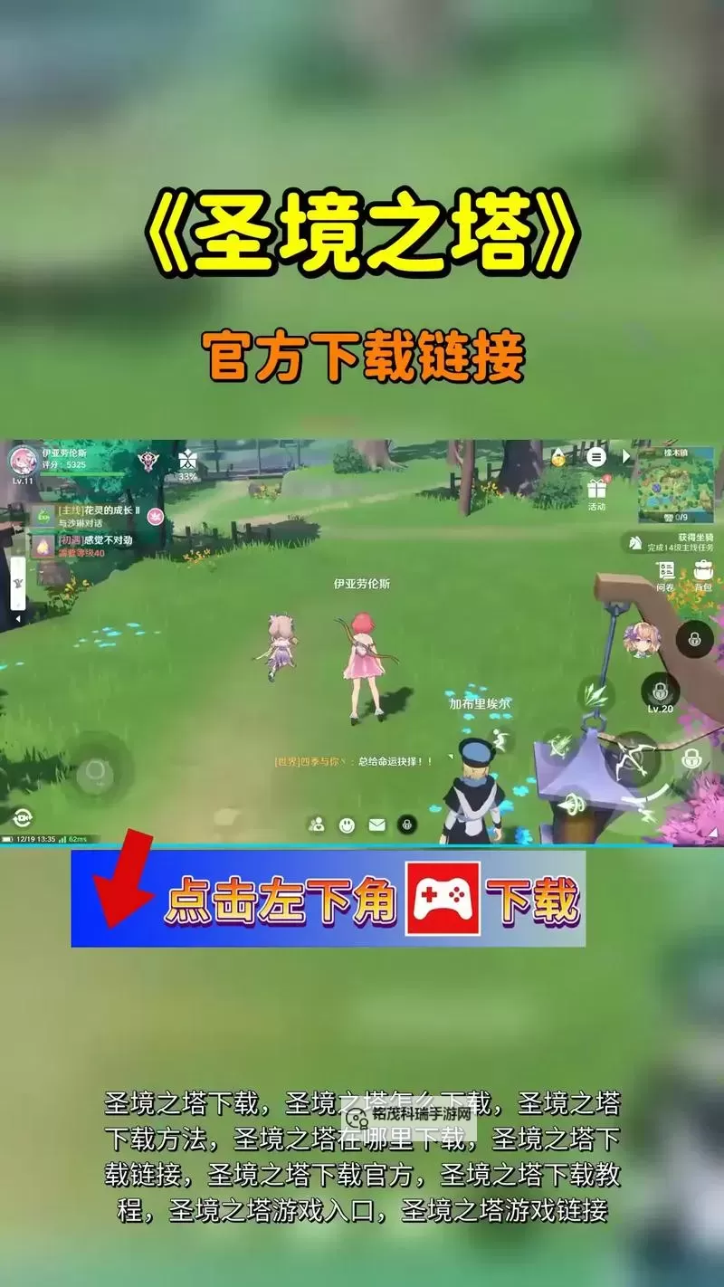 圣境之塔官网入口 圣境之塔官方网站链接分享图1