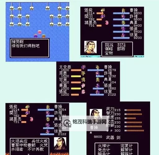 《吞食孔明传》流程图文攻略 隐藏物品及造诣达成图文攻略图1