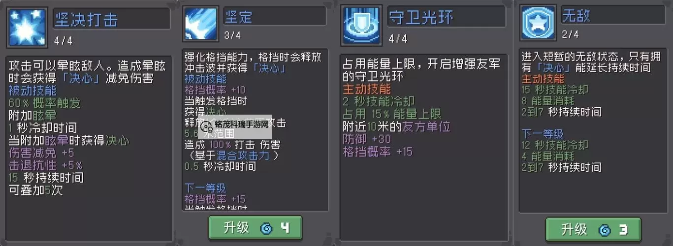 《元气骑士前传》飞盾流领主新手速刷攻略 新手速刷飞盾流领主方法图1