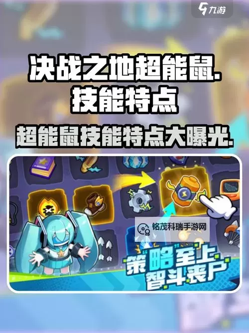 《决战之地》阵容推荐  决战之地英雄搭配攻略图1