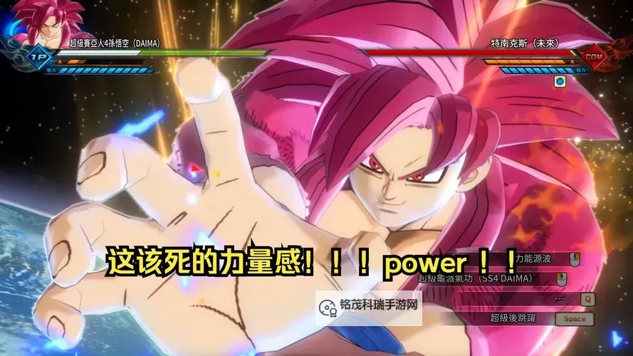 龙珠超宇宙 游戏内建无消耗瞬移技巧 怎么无消耗瞬移图1