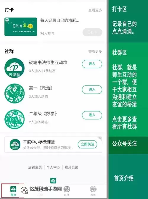 云课堂国家免费平台入口：开启优质免费学习新篇章图1