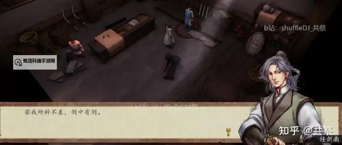 《侠客风云传前传》任剑南入队方法介绍 任剑南怎么入队图1