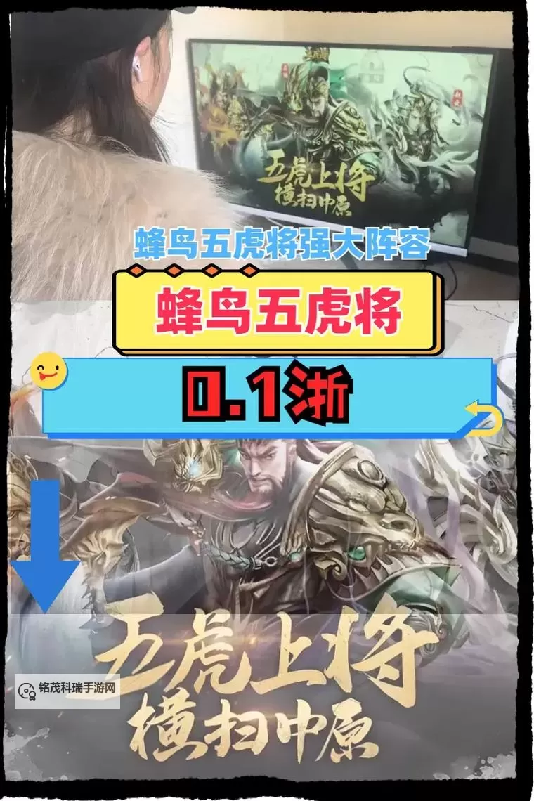 蜂鸟五虎将双开挂机软件推荐 怎么双开蜂鸟五虎将详细图文教程图1