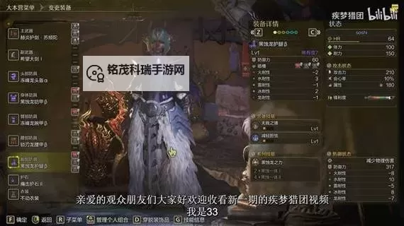 《怪物猎人荒野》片手剑开荒到解禁配装分享 片手剑前期怎么配装图1