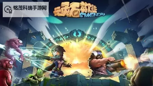 《顽石英雄》英雄攻略:英雄养成系统详解图1