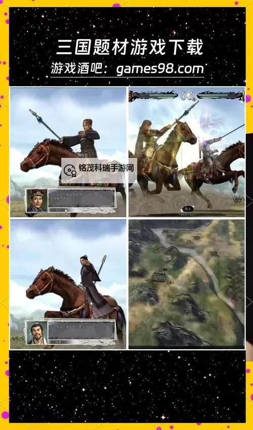 热门PC三国RPG合集 有哪些好玩的三国游戏图1