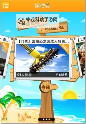 悠哉旅游网怎么样？真实用户点评与使用体验分析图1