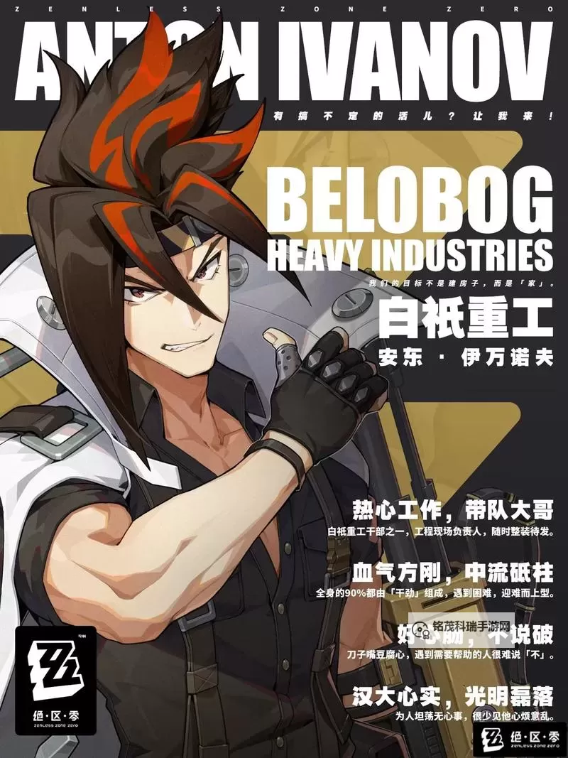 《绝区零》安东强度分析与培养攻略图1