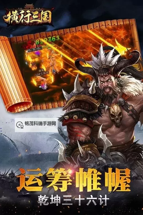 横行三国电脑版下载 横向测评：电脑玩横行三国模拟器推荐图1