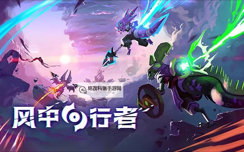 《风中行者》无限吃鱼流BD分享图1