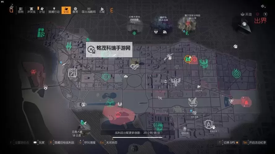 《全境封锁2》战队创建及加入方法教学 怎么创建战队图2