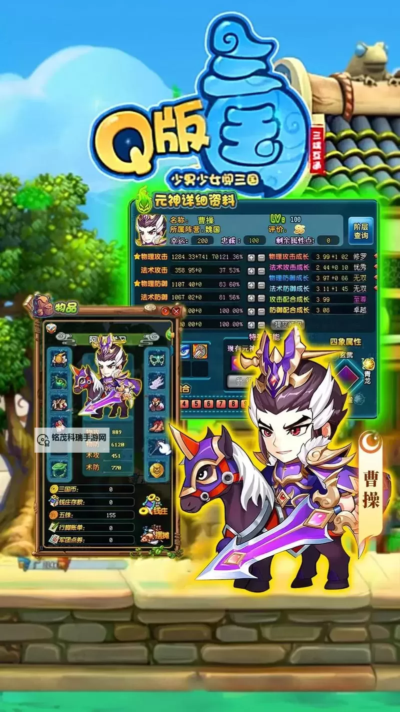 十大PC三国RPG推荐 有哪些好玩的三国游戏图1