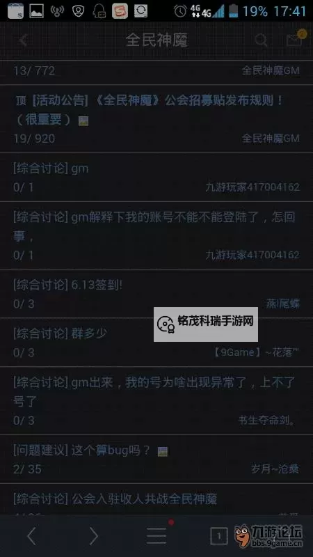 怎么双开全民神魔？ 全民神魔双开挂机图文全攻略图1