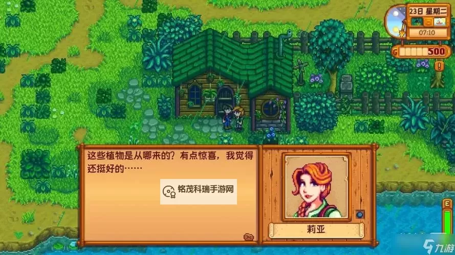 《星露谷物语》绿雨事件介绍图1