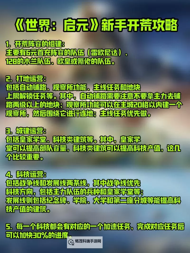 《世界启元》开服第二天开荒思路 第二天该怎么开荒图1