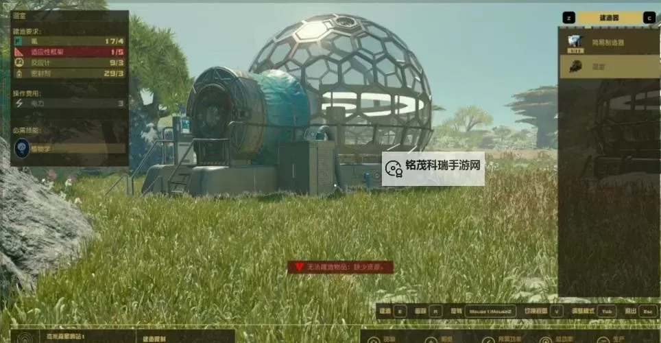 《星空》哨站养殖业运营教程图2