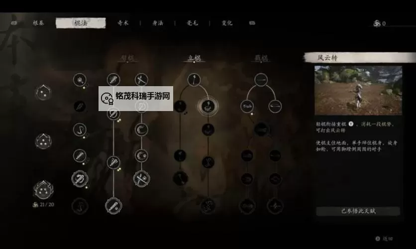 《黑神话悟空》大石敢当无伤打法教学 天龙棍获取方法图1