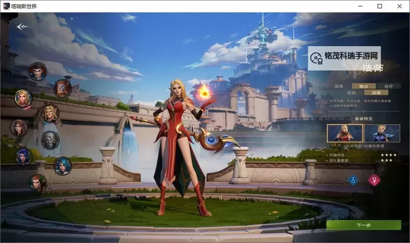 《塔瑞斯世界》反向跳票公测日期提前 塔瑞斯世界什么时候公测图1