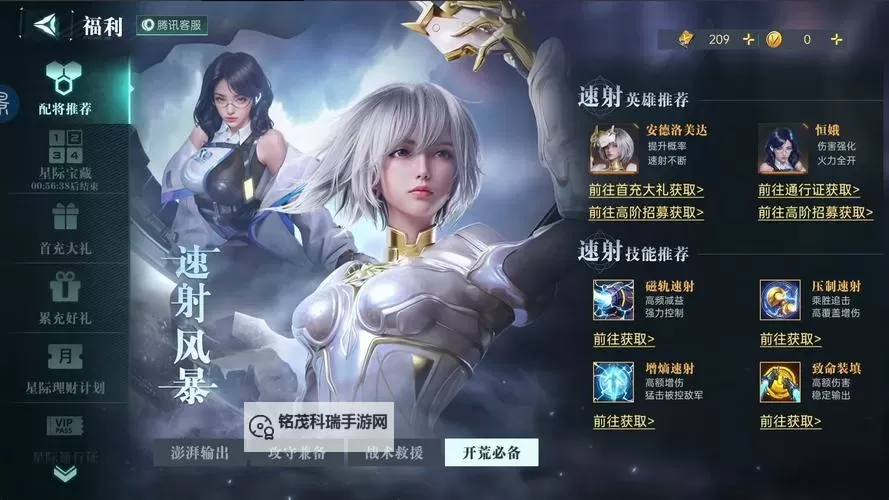 群星纪元电脑版下载 群星纪元模拟器哪个好？图1