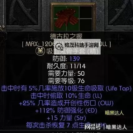 《最终幻想12黄道年代》神弓怎么刷 神弓简单刷法介绍图2