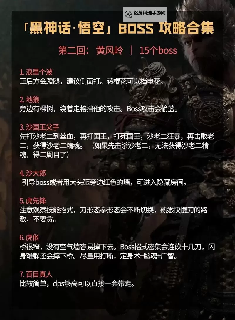 《黑神话悟空》隐藏BOSS小黄龙位置与打法分享图1