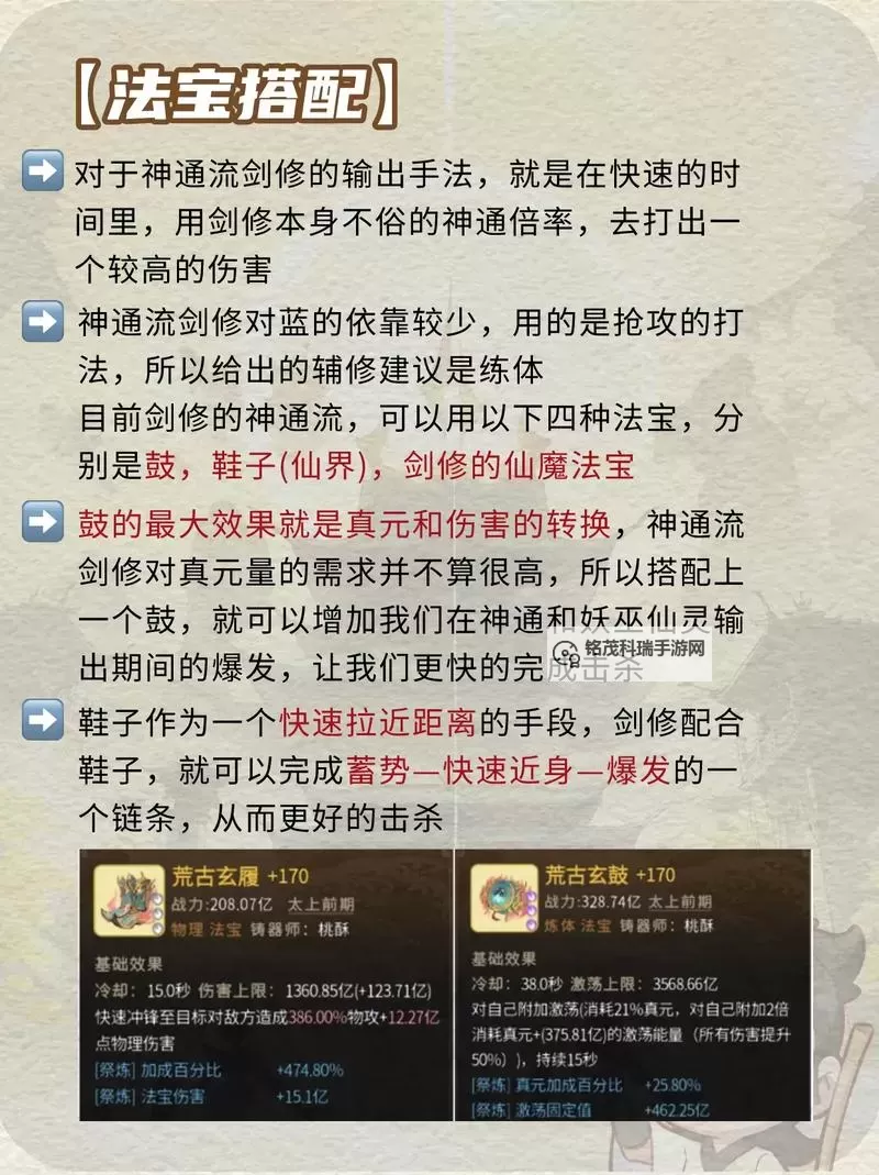 《飞剑》新手攻略：修仙奇遇系统介绍！图1