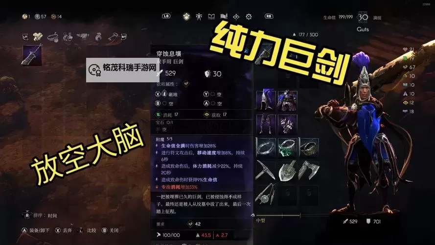 《恶意不息》板甲流派装备与心得分享图1