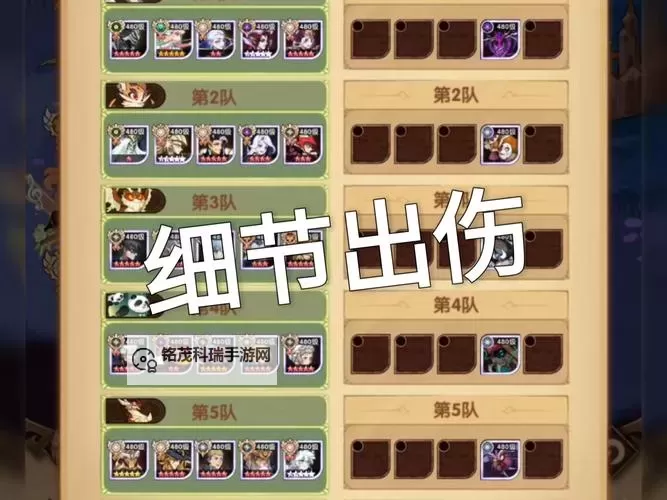 《无限远征》阵容搭配推荐  无限远征PVE阵容搭配攻略图1