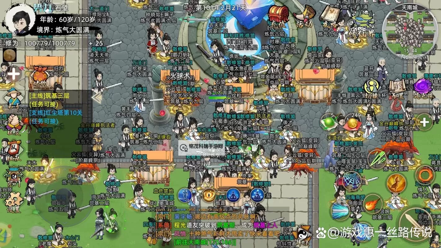 轩辕修仙传电脑版下载 横向测评：电脑玩轩辕修仙传模拟器推荐图2