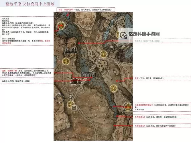 艾尔登法环DLC灵灰获取位置一览 25个灵灰在哪里获取图1