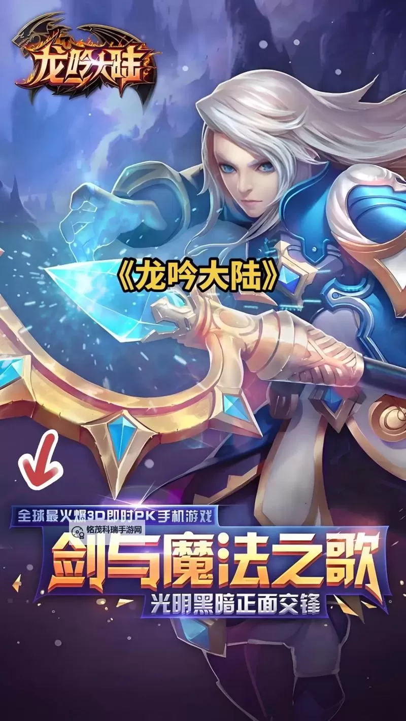 免费龙吟大陆礼包 龙吟大陆礼包在线领图1